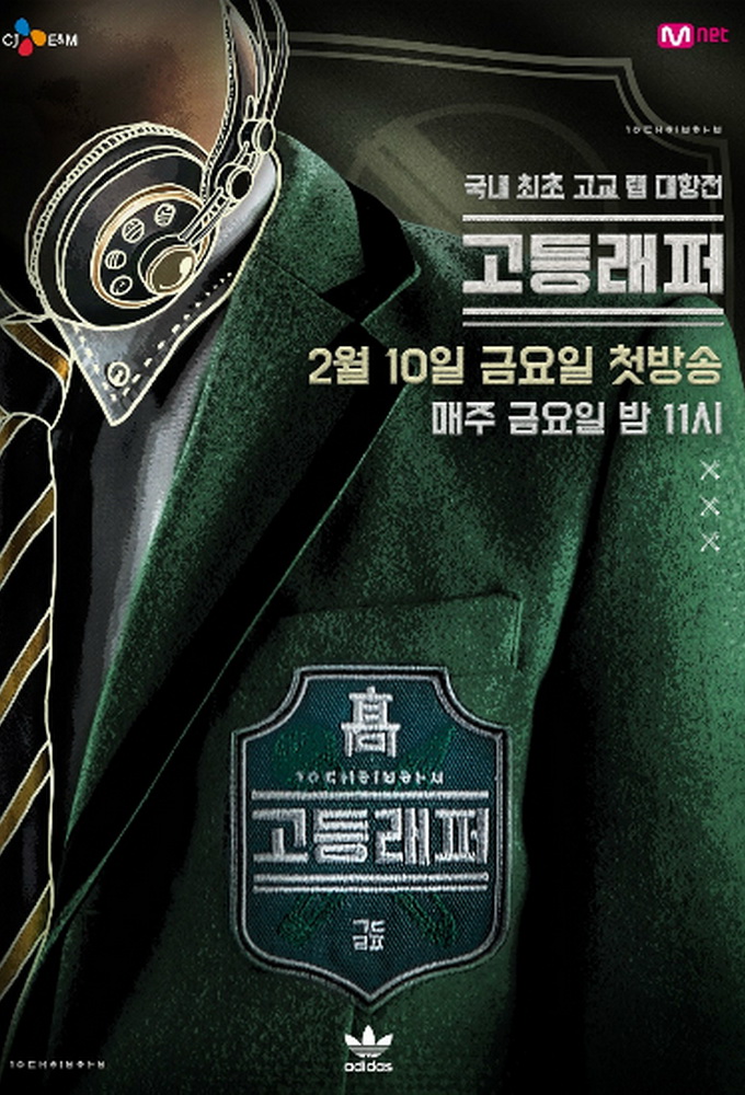 High School Rapper Image