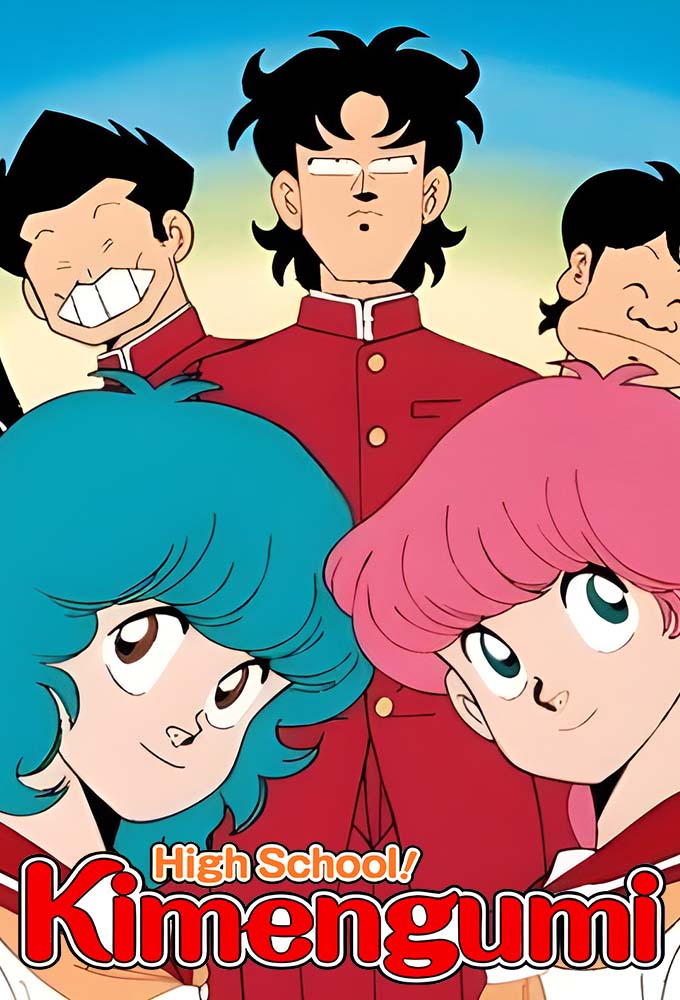 High School! Kimengumi series poster
