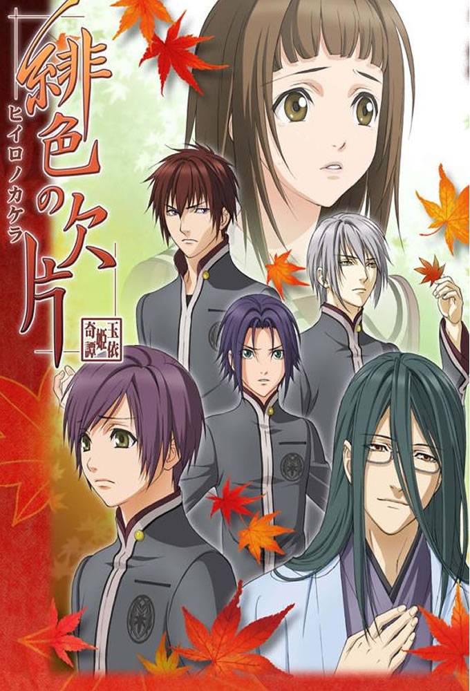 Hiiro no Kakera ~ The Tamayori Princess Saga series poster