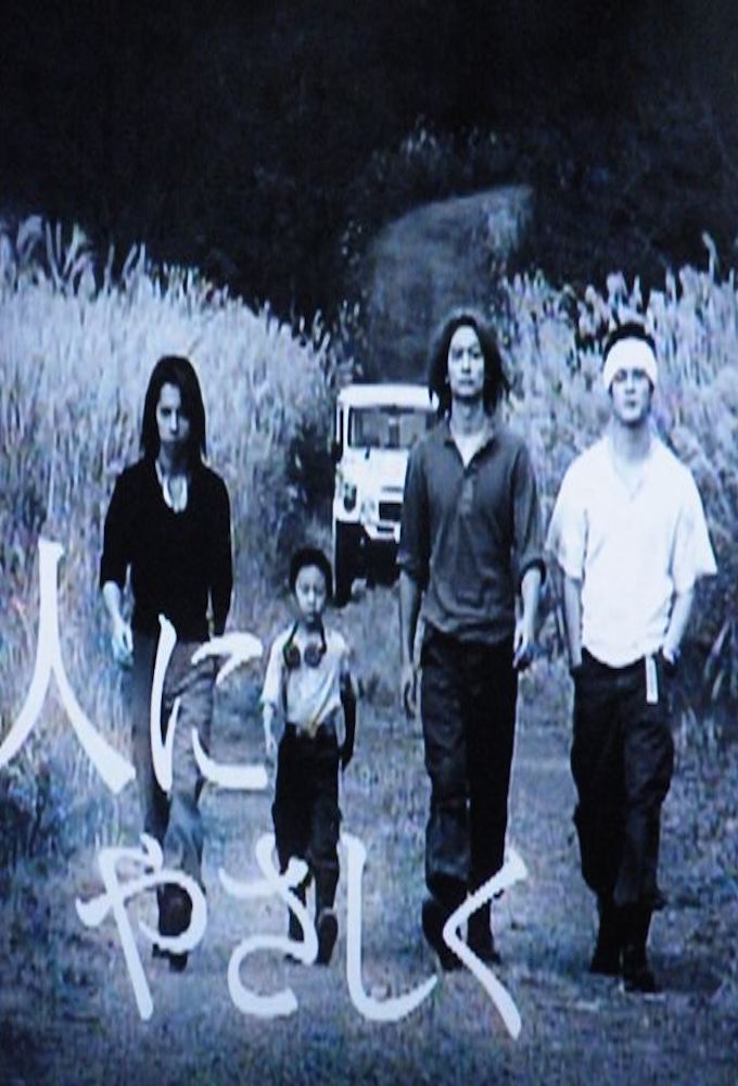 Be Nice to People series poster