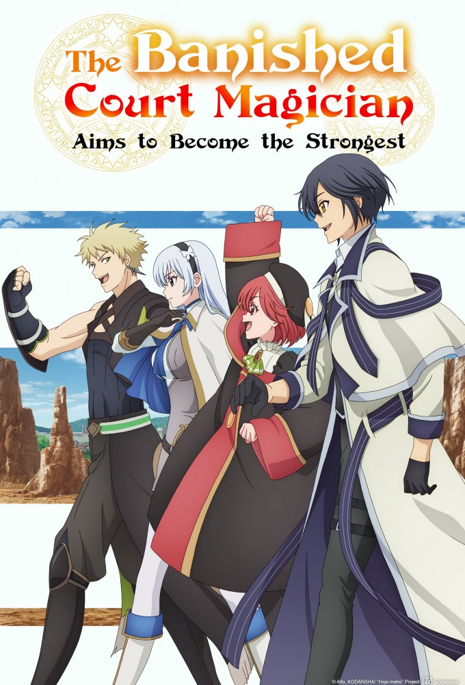 The Banished Court Magician Aims to Become the Strongest series poster