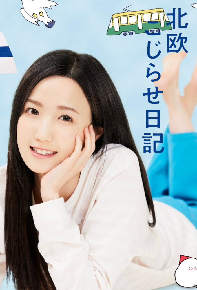 Diary of a Girl in love with Scandanavia season 1 on TV Tokyo
