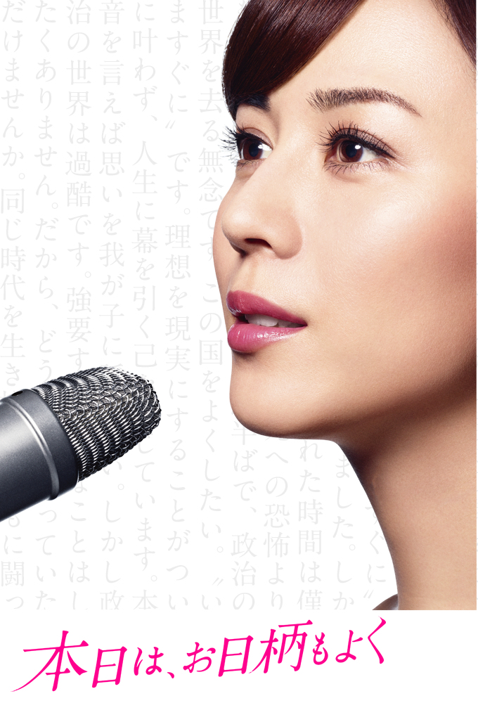 A Speechwriter series poster