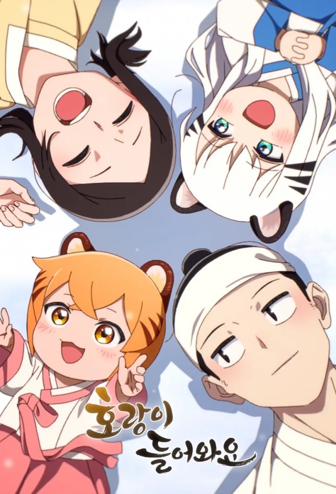 Horangi Deureowayo Image