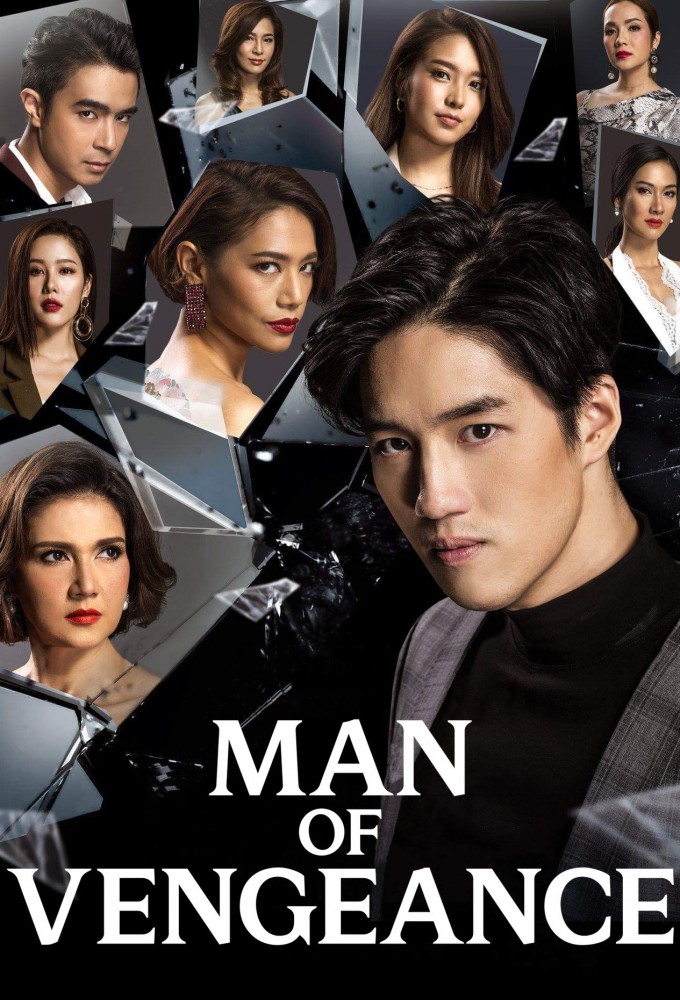 Man of Vengeance series poster
