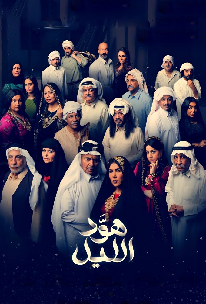 Hood The Night Image