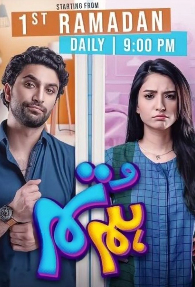 Hum Tum series poster