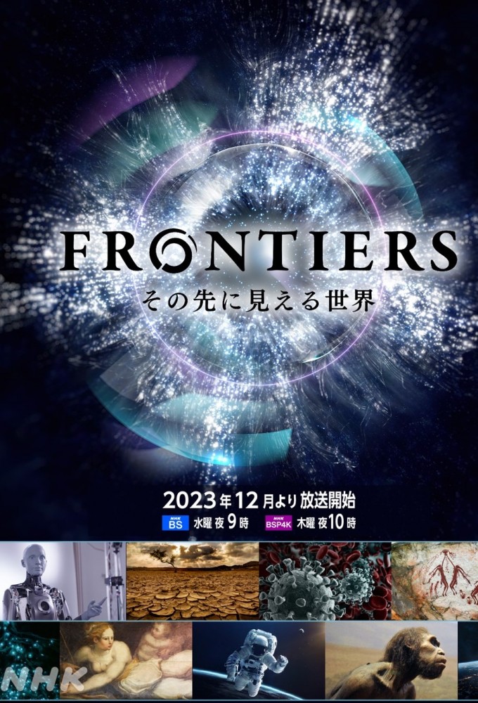 Frontiers Image