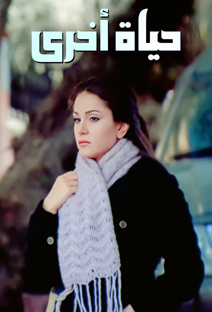 Another Life series poster