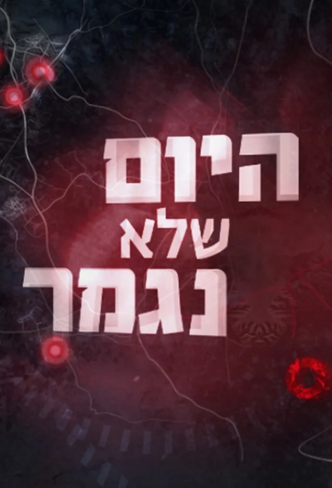 The Never Ending Day Image