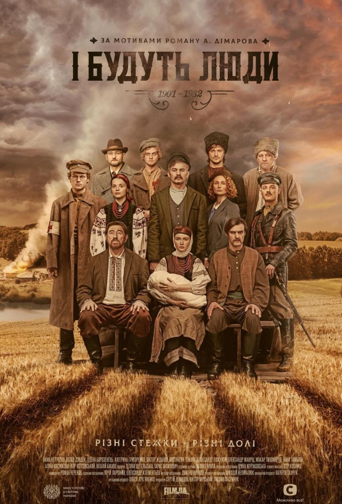 There Will Be People season 1 on Unknown