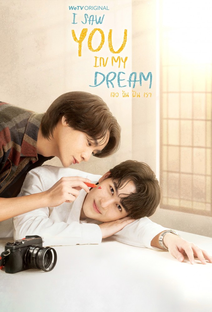 I Saw You in My Dream series poster