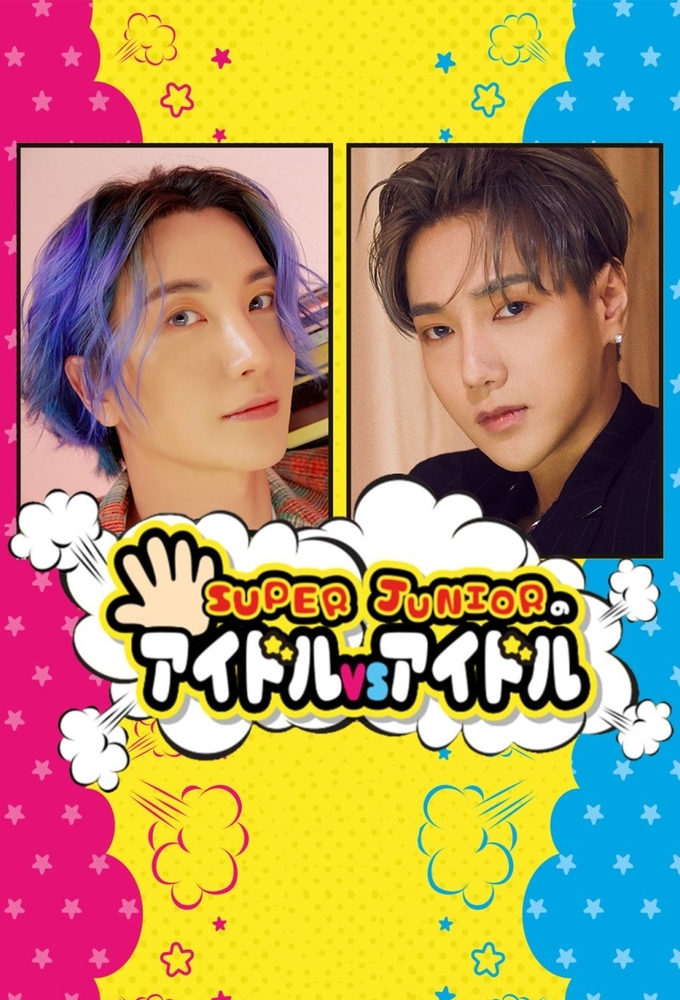 IDOL VS. IDOL series poster