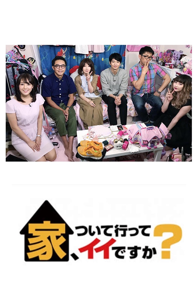 Is It OK If We Follow You Home? Image