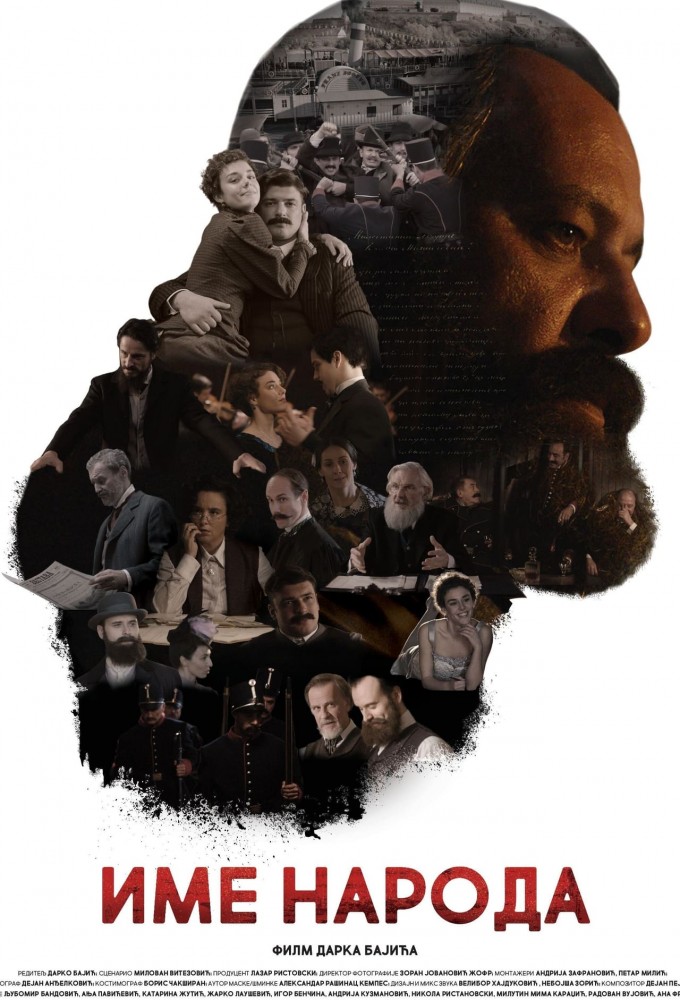 The name of the people series poster