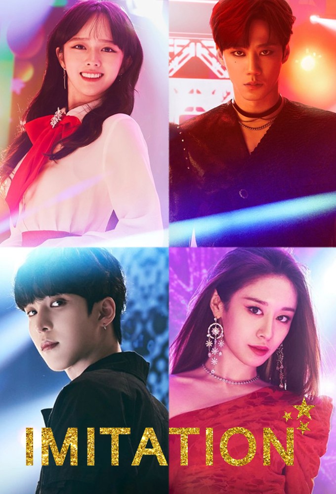 Imitation (2021) series poster