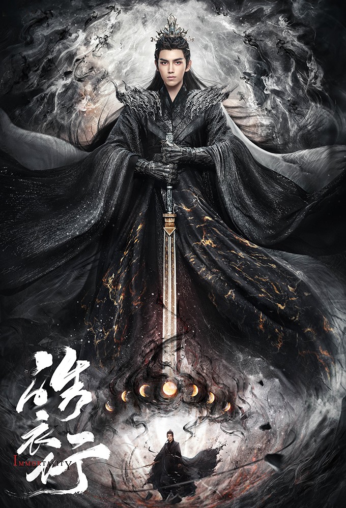 Immortality (2025) Image