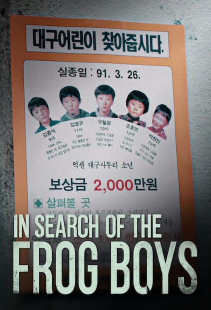 In Search of the Frog Boys Image