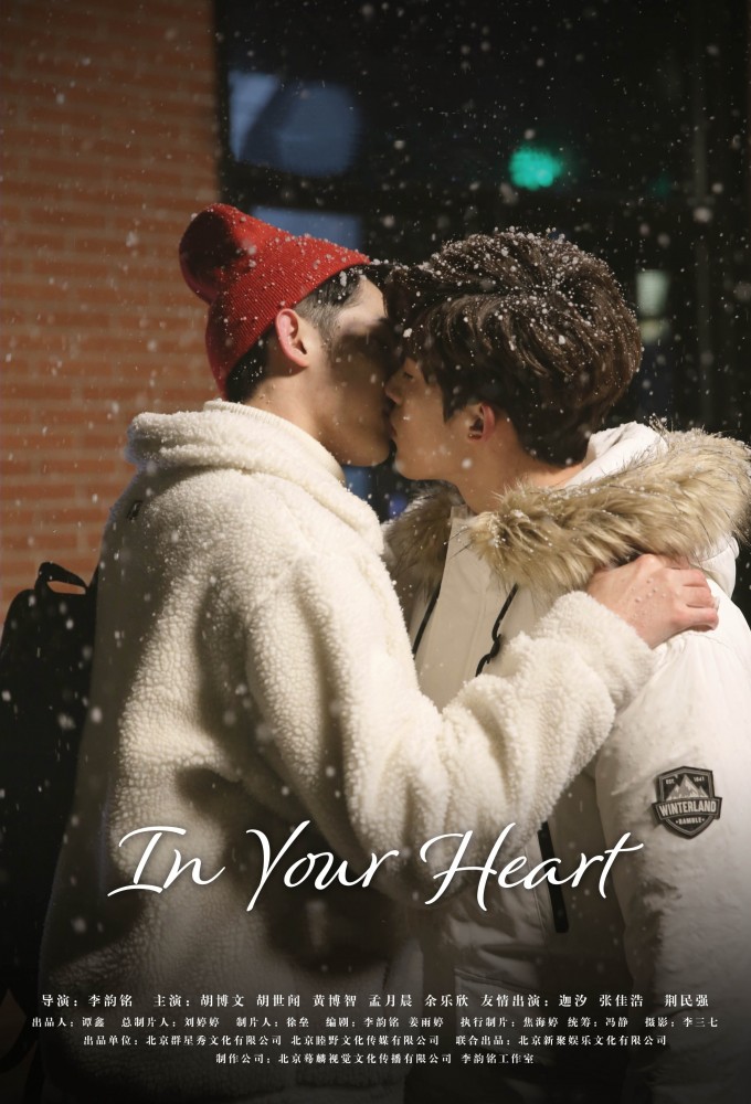 In Your Heart series poster