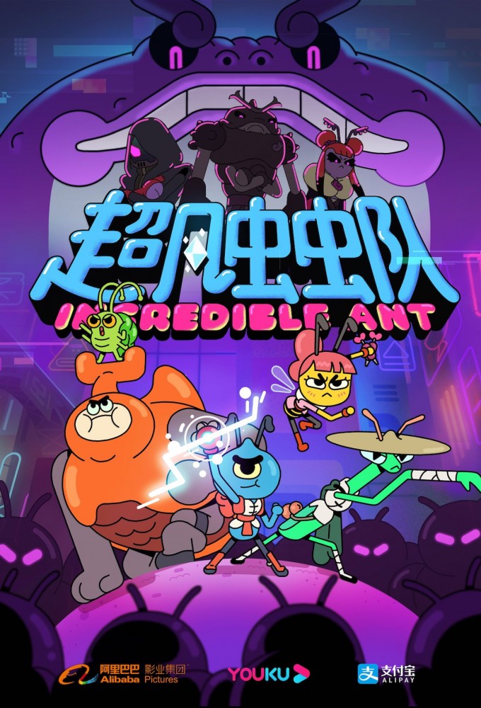 Incredible Ant series poster