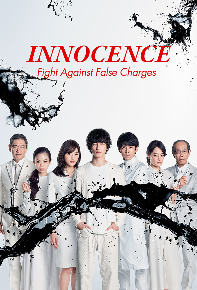 Innocence, Fight Against False Charges season 1 on Nippon TV