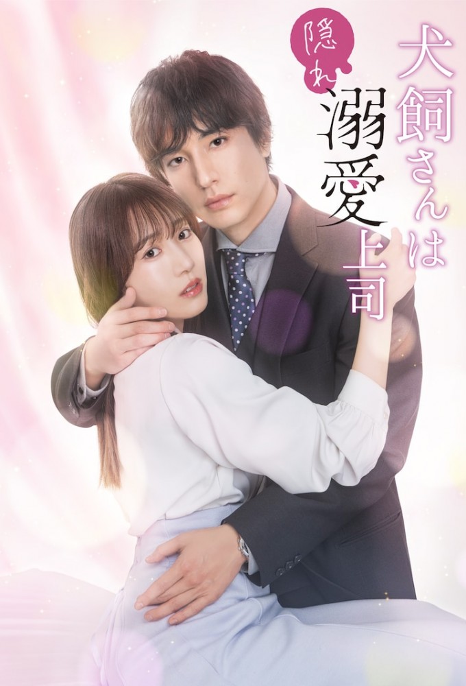 My Boss Secretly Adores Me: He Can't Hold Back His 