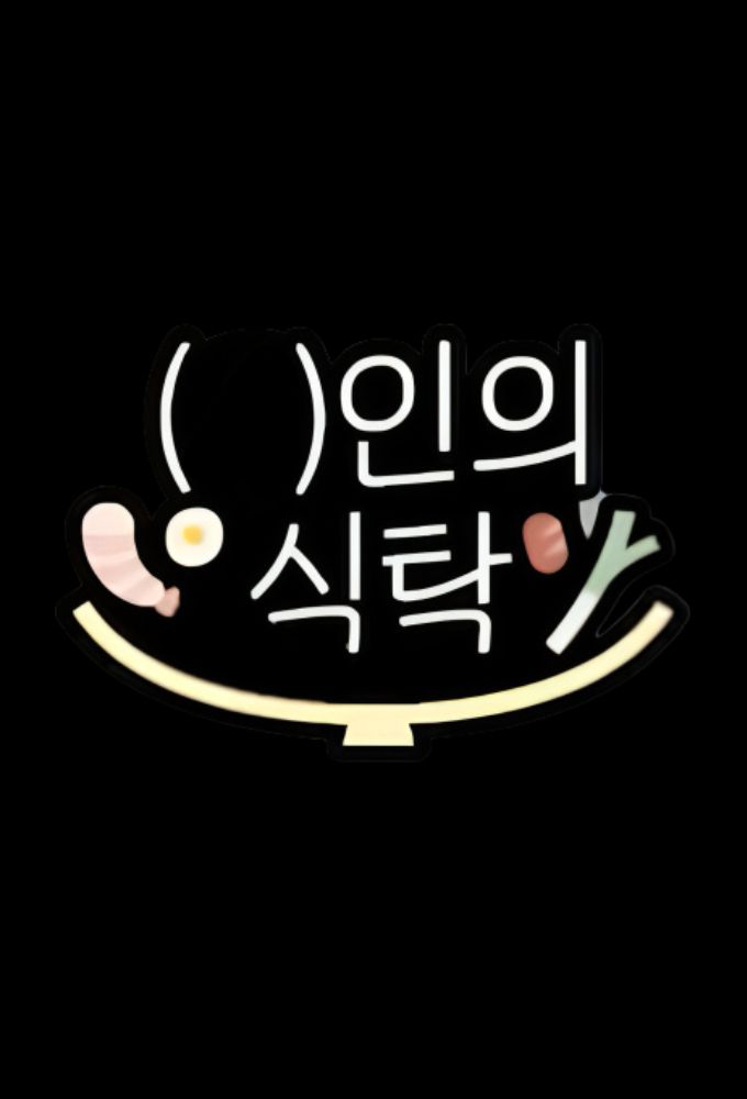 Dining Table for ( ) Image