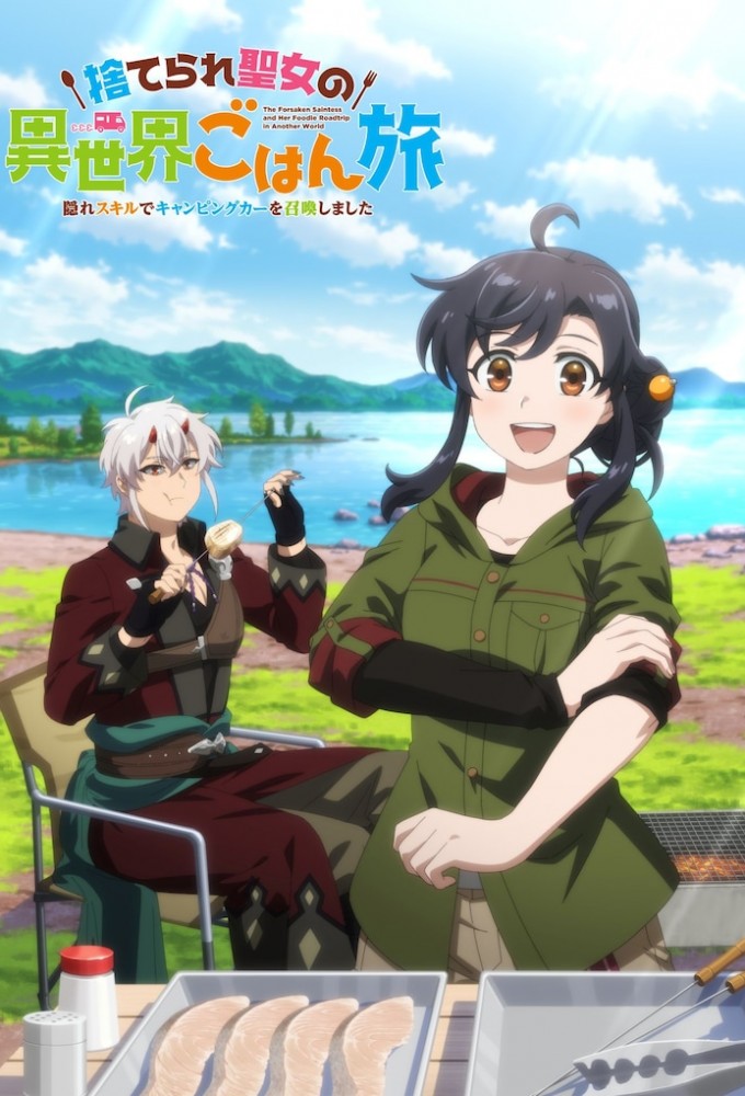 The Forsaken Saintess and Her Foodie Roadtrip in Another World Image