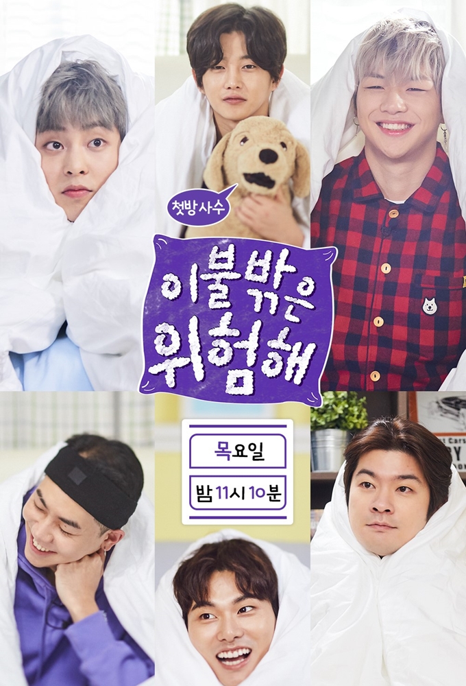 It's Dangerous Beyond The Blankets series poster