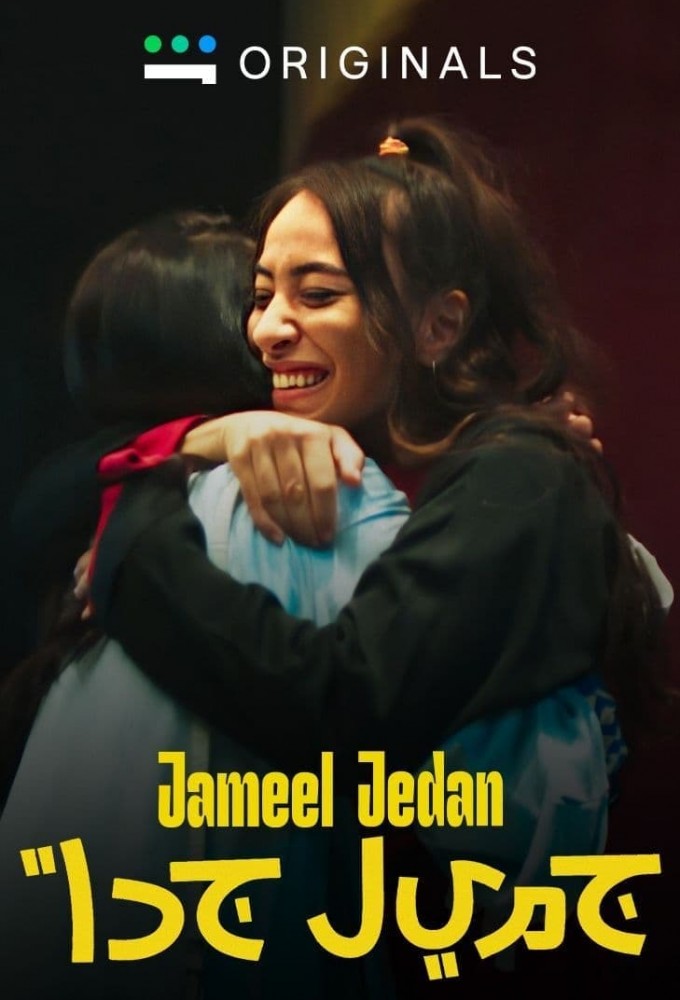 Jameel jedan series poster