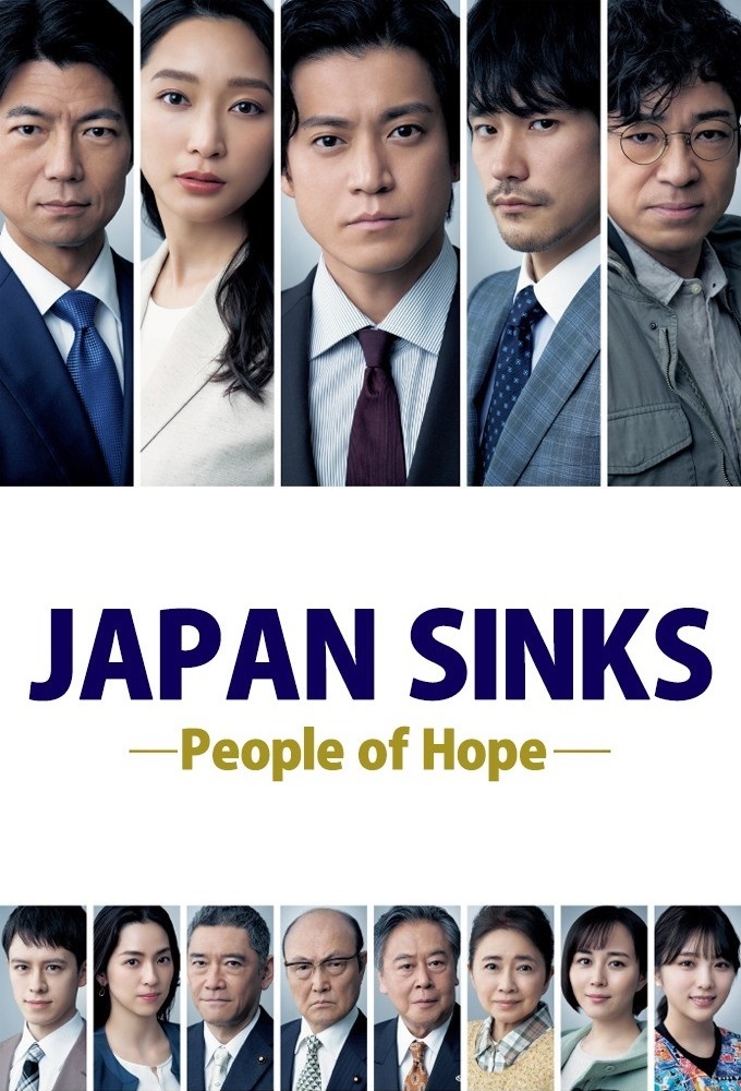 Japan Sinks: People of Hope series poster