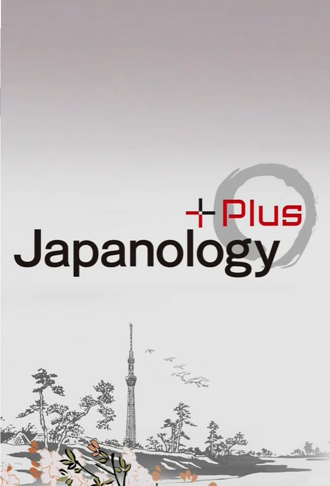 Japanology Plus Image