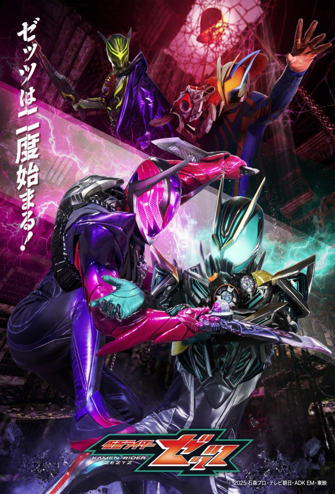 Kamen Rider ZEZTZ Image