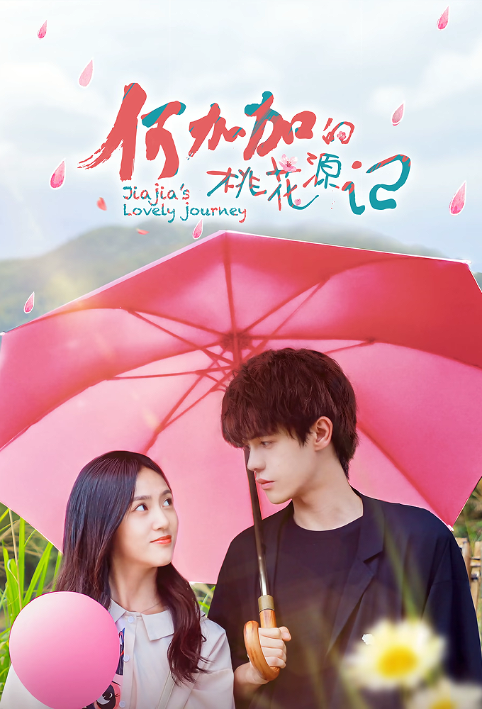Jiajia's  Lovely Journey series poster