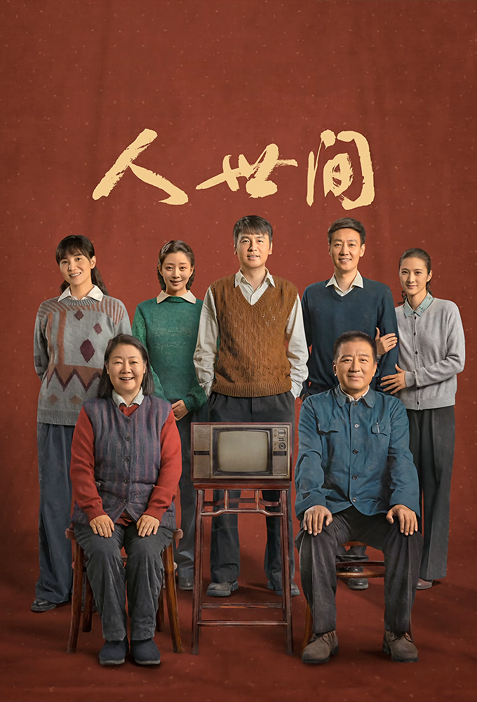 A Lifelong Journey series poster