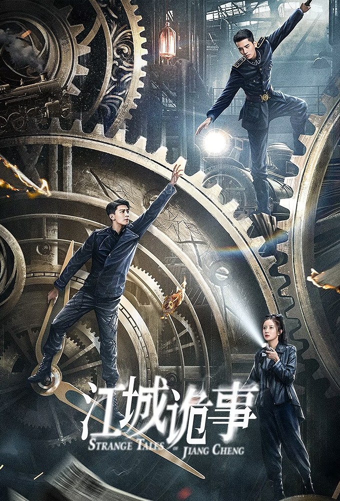 Strange Tales of Jiang Cheng Image