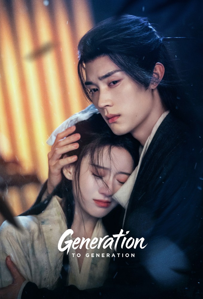 Generation to Generation series poster