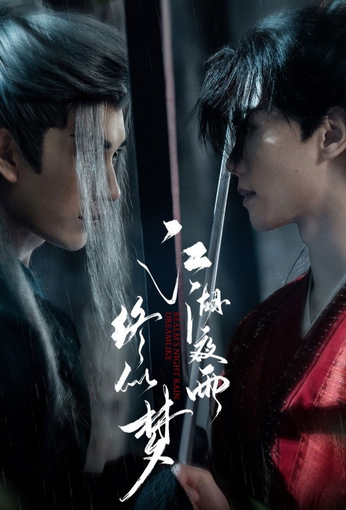 Realm's Night Rain Dreamlike Image