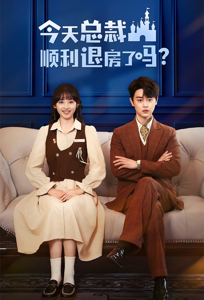 Love in The Hotel Image