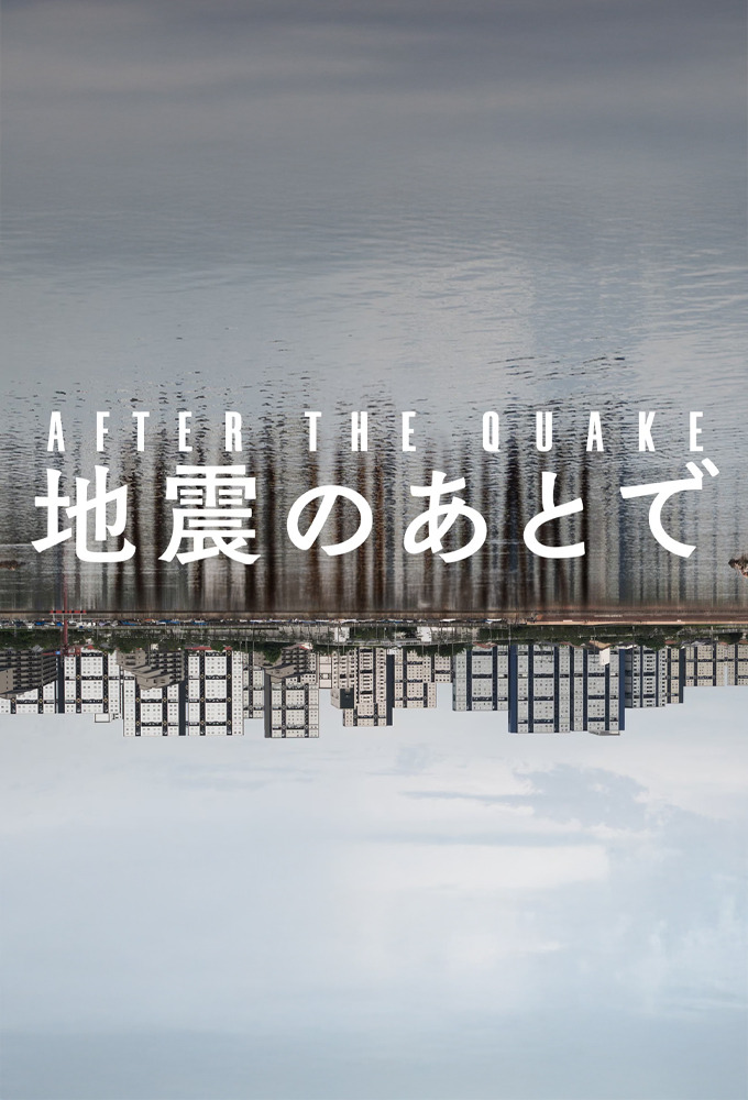 After the Quake Image