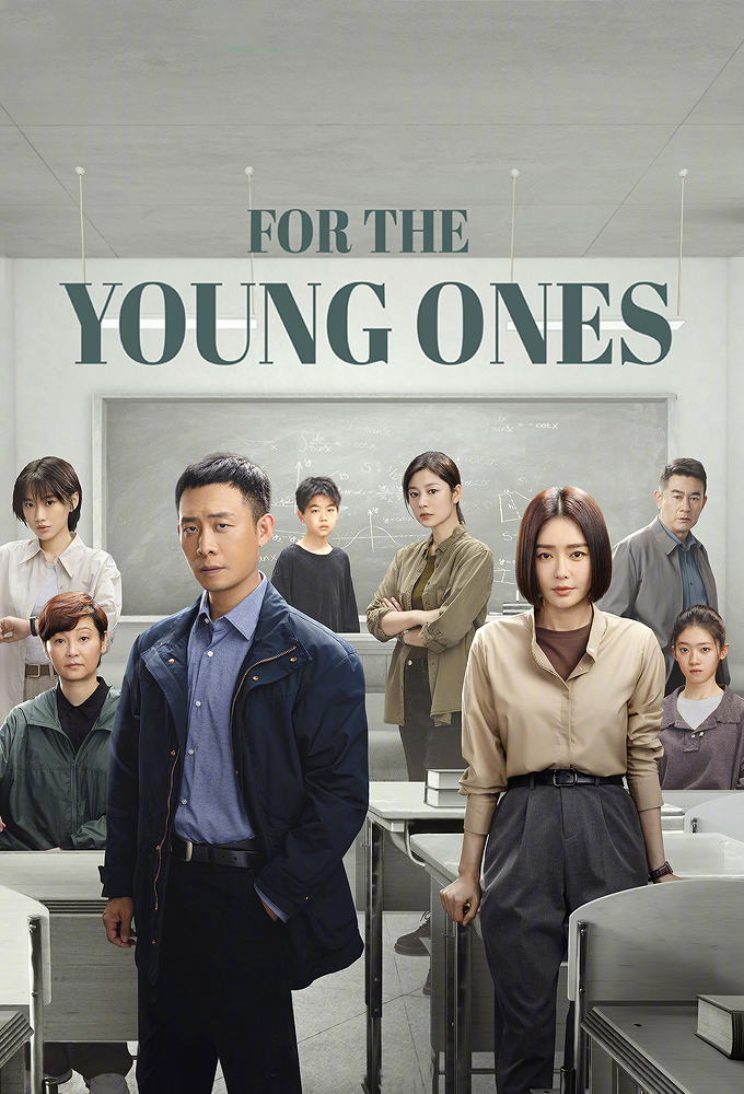For The Young Ones Image
