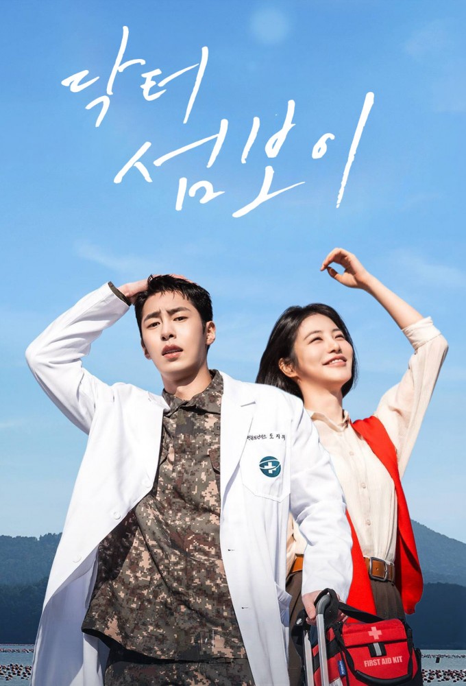 Doctor on the Edge season 1 on ENA