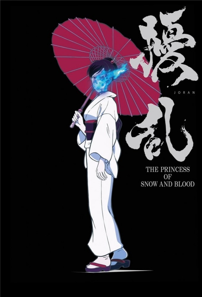 Joran: The Princess of Snow and Blood series poster