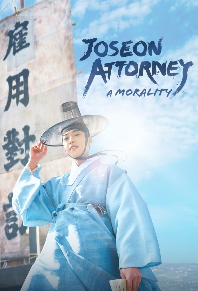 Joseon Attorney: A Morality series poster