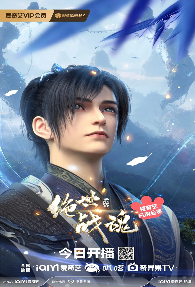 Peerless Battle Spirit Image