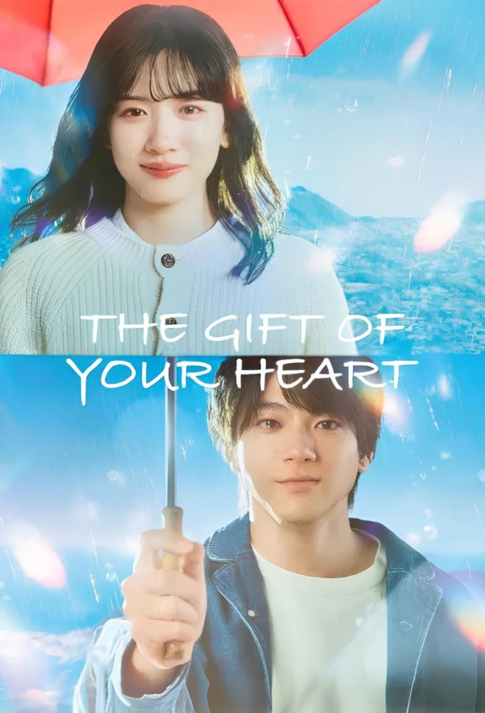 The Gift of Your Heart Image