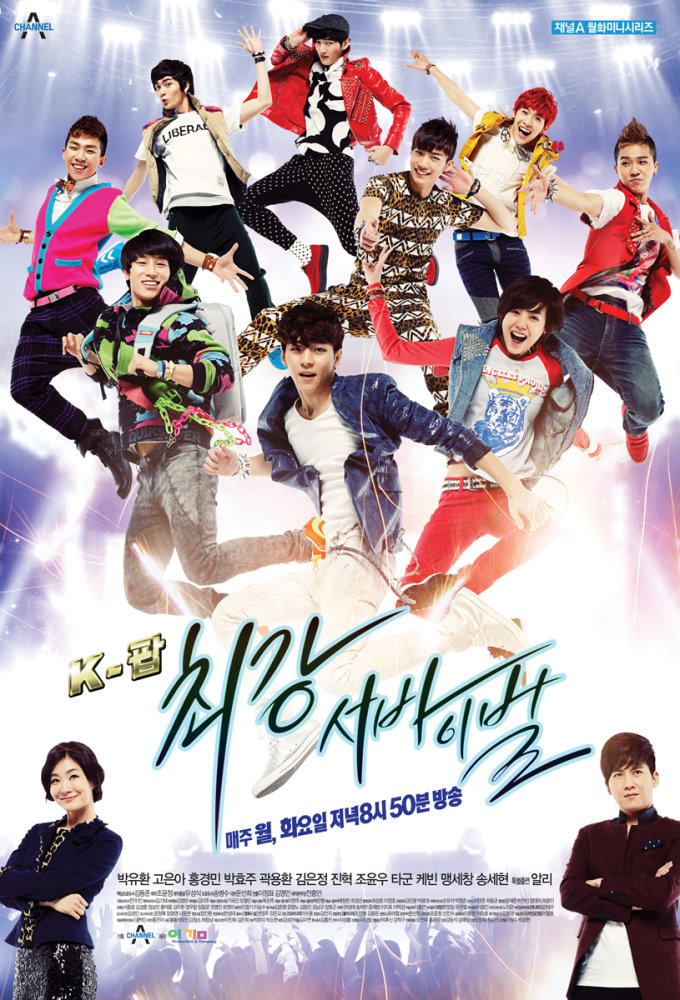 K-POP: Extreme Survival series poster