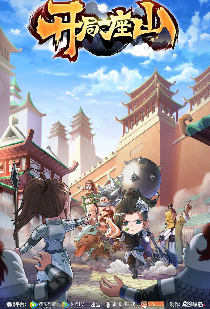 It Starts With a Mountain Image