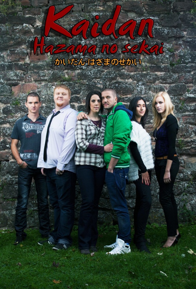 Kaidan: Hazama no sekai Image