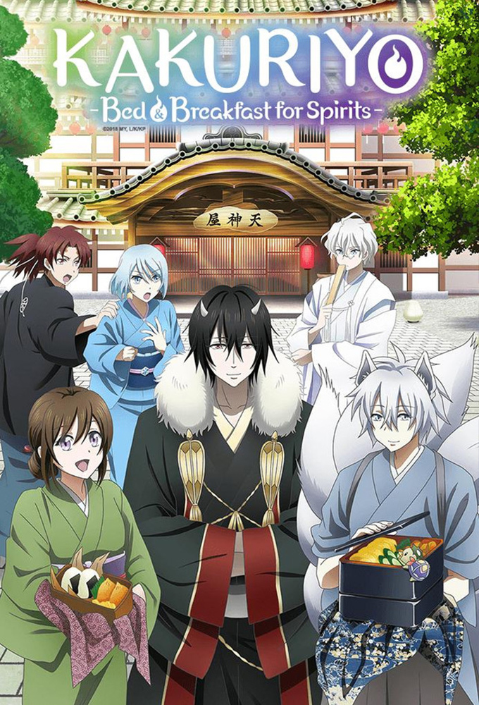 Kakuriyo -Bed & Breakfast for Spirits- series poster